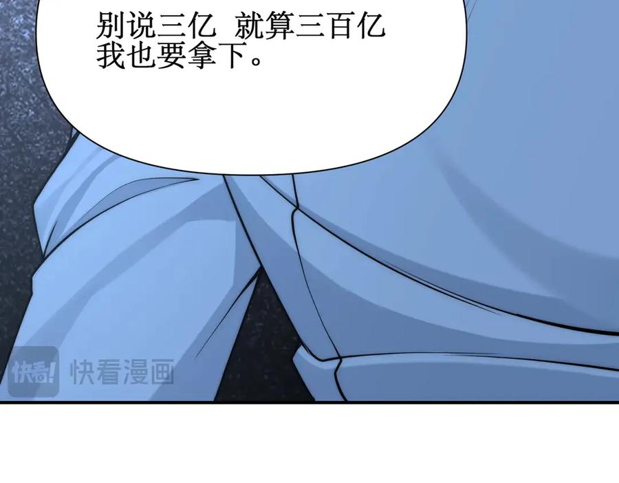《网游：我能进化一切》第1话 重生归来！疯狂氪金！ 第192页