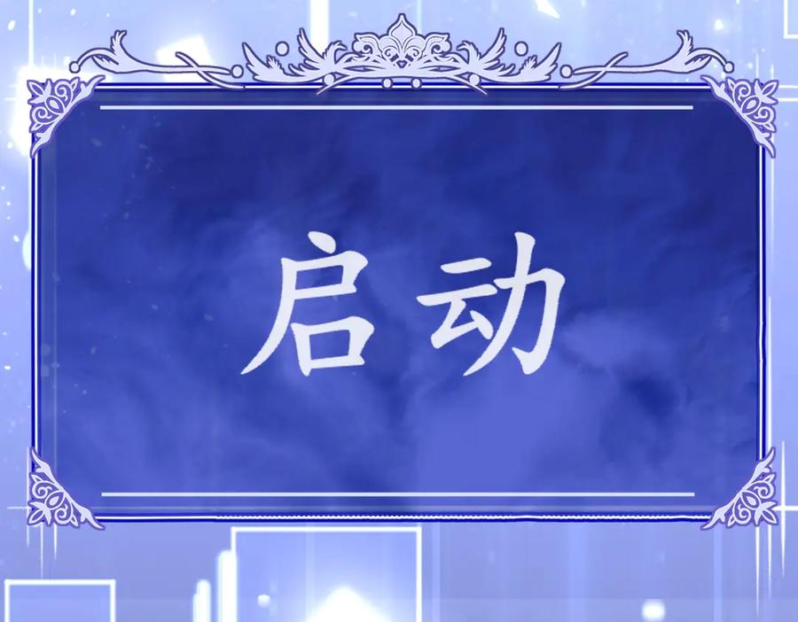 《网游：我能进化一切》第1话 重生归来！疯狂氪金！ 第231页