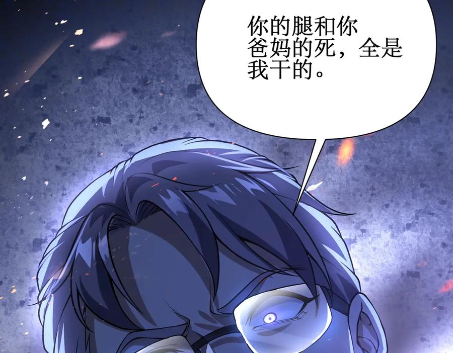 《网游：我能进化一切》第1话 重生归来！疯狂氪金！ 第138页