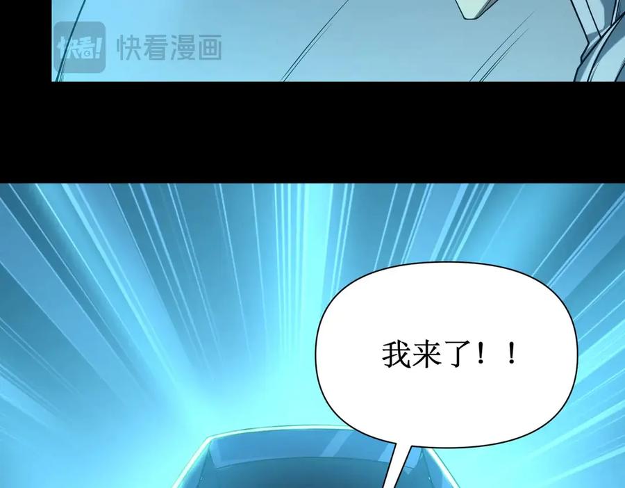 《网游：我能进化一切》第1话 重生归来！疯狂氪金！ 第228页