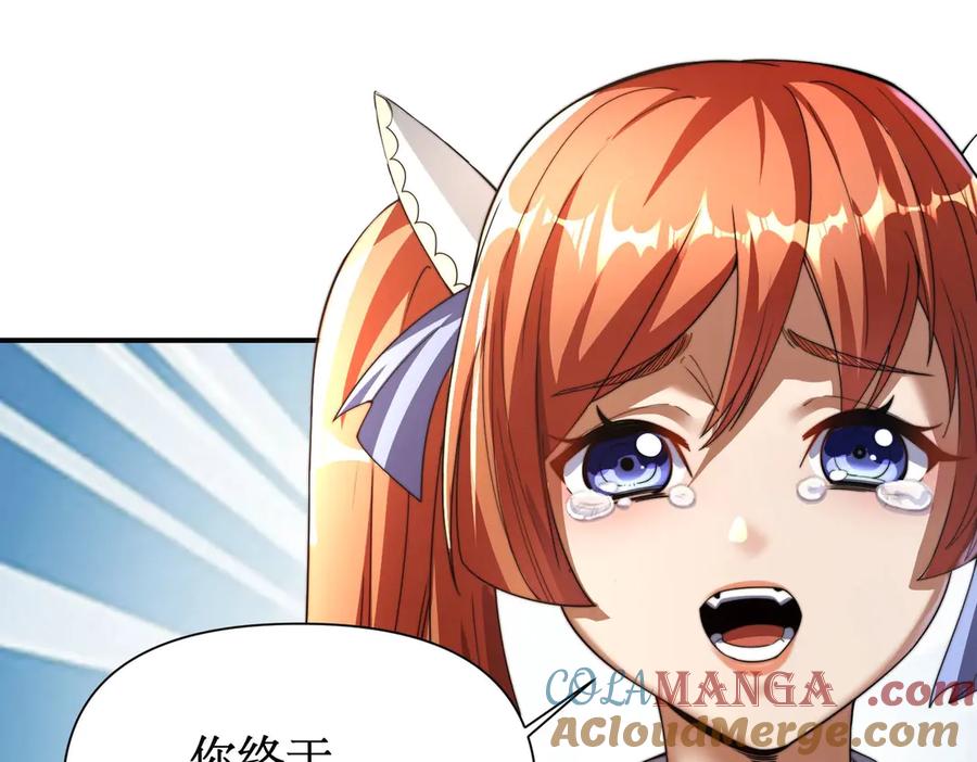 《网游：我能进化一切》第1话 重生归来！疯狂氪金！ 第37页
