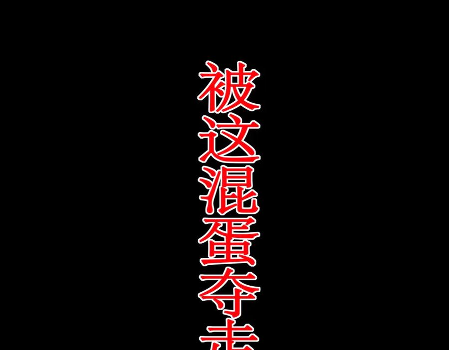《网游：我能进化一切》第1话 重生归来！疯狂氪金！ 第84页