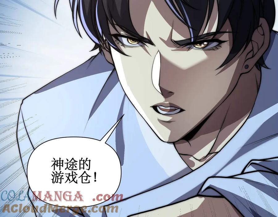 《网游：我能进化一切》第1话 重生归来！疯狂氪金！ 第173页
