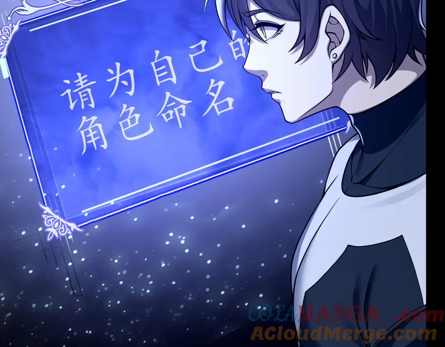 《网游：我能进化一切》第1话 重生归来！疯狂氪金！ 第241页