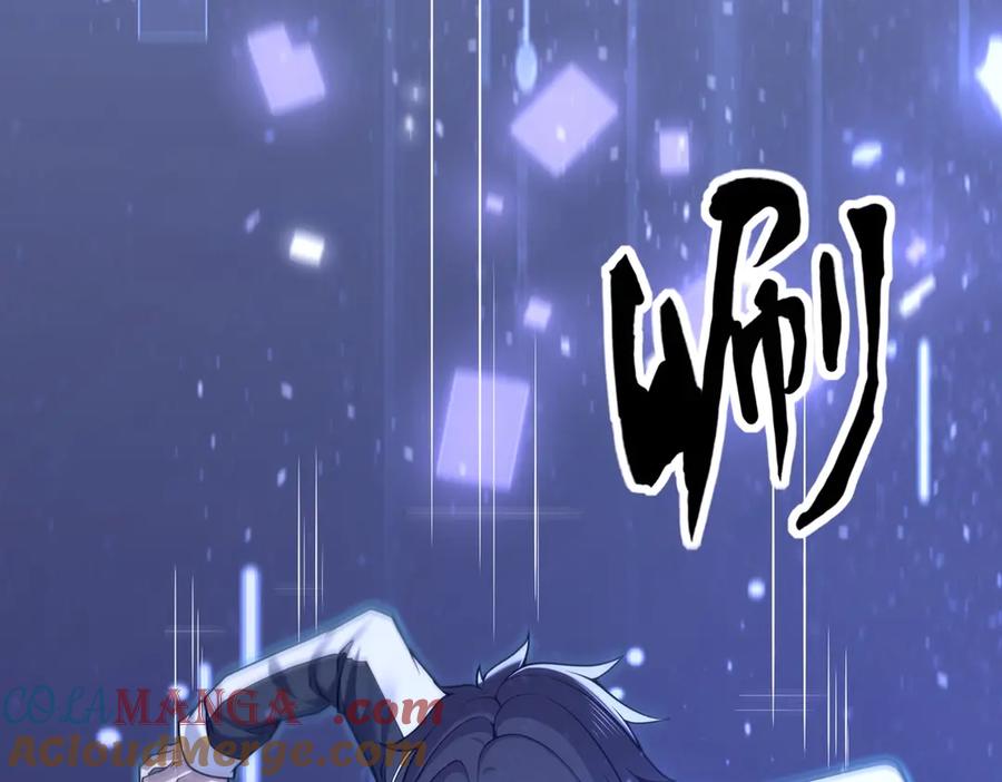 《网游：我能进化一切》第1话 重生归来！疯狂氪金！ 第233页