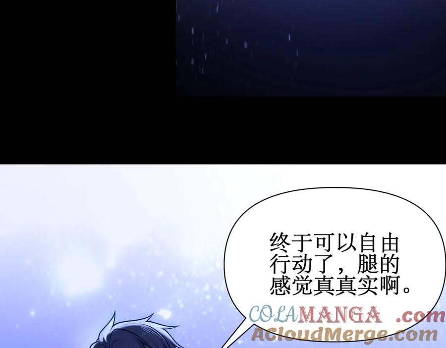 《网游：我能进化一切》第1话 重生归来！疯狂氪金！ 第237页
