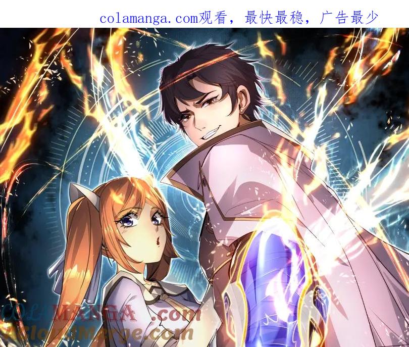 《网游：我能进化一切》第1话 重生归来！疯狂氪金！ 第1页