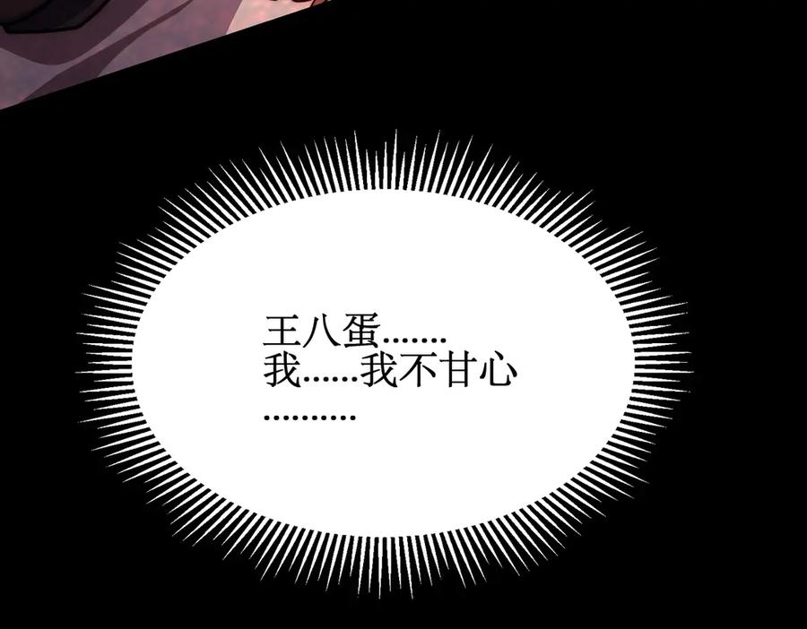 《网游：我能进化一切》第1话 重生归来！疯狂氪金！ 第146页