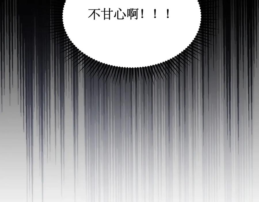 《网游：我能进化一切》第1话 重生归来！疯狂氪金！ 第150页