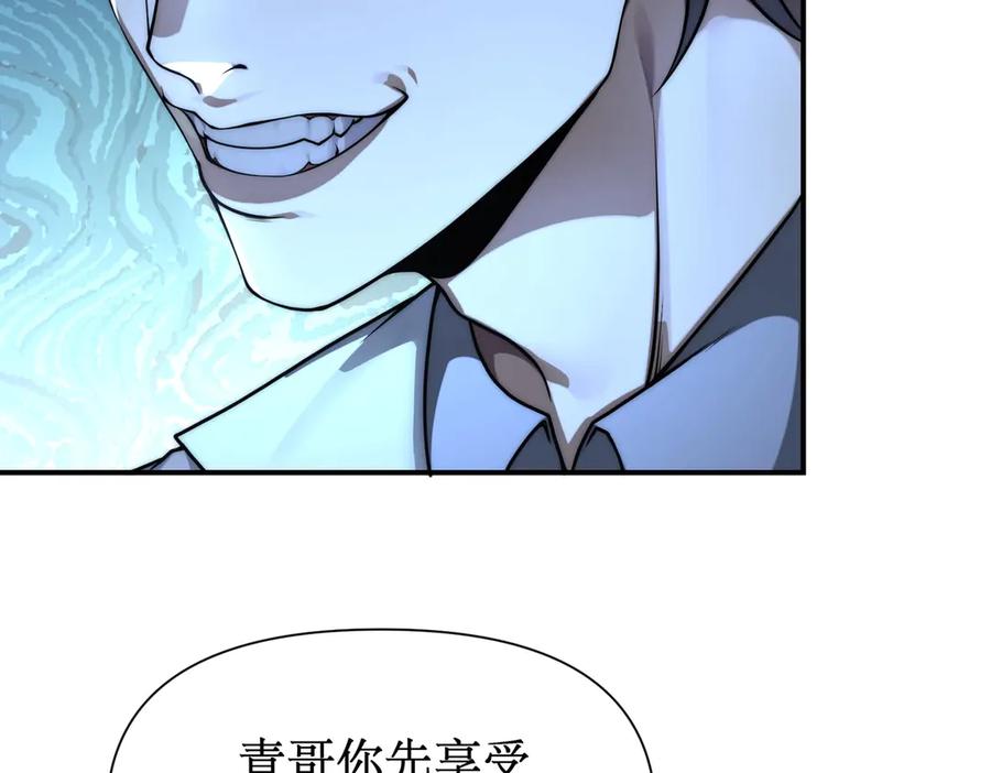 《网游：我能进化一切》第1话 重生归来！疯狂氪金！ 第196页