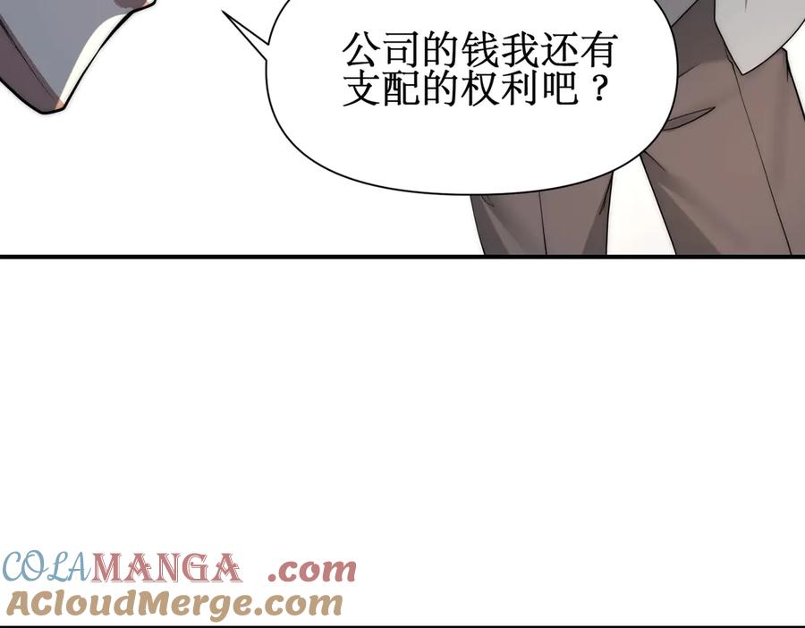 《网游：我能进化一切》第1话 重生归来！疯狂氪金！ 第189页