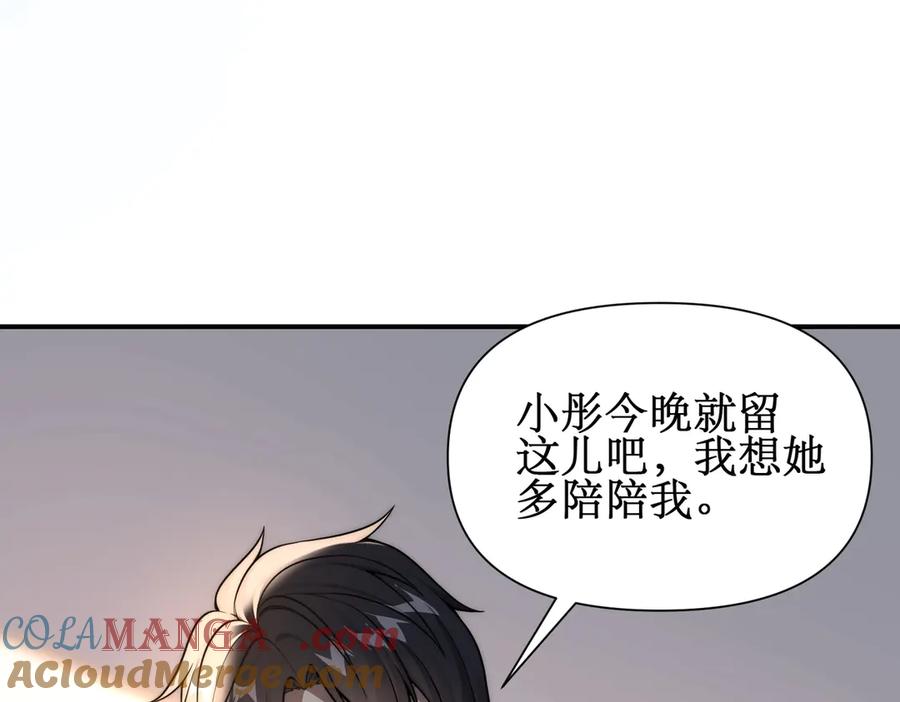 《网游：我能进化一切》第1话 重生归来！疯狂氪金！ 第201页