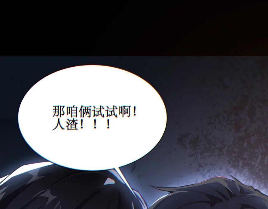 《网游：我能进化一切》第1话 重生归来！疯狂氪金！ 第118页