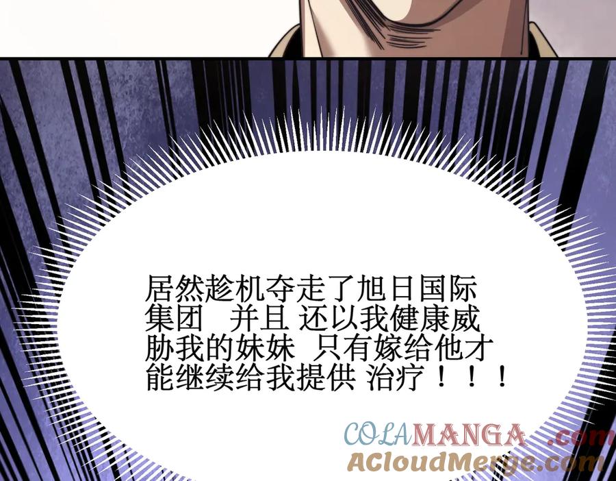 《网游：我能进化一切》第1话 重生归来！疯狂氪金！ 第69页