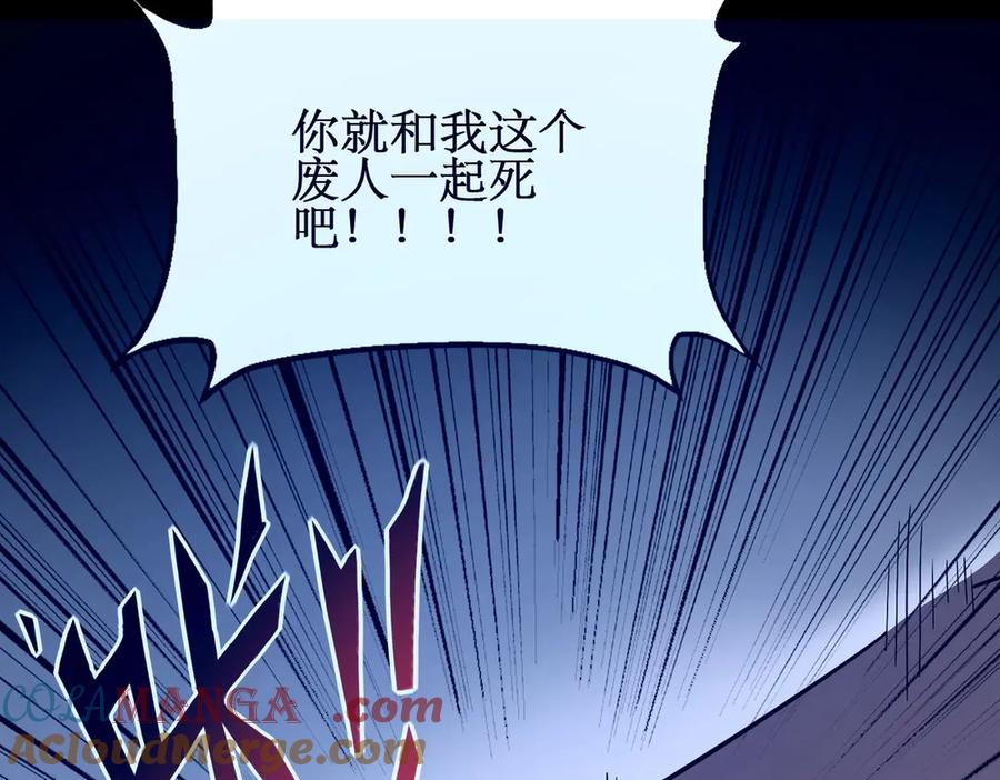 《网游：我能进化一切》第1话 重生归来！疯狂氪金！ 第121页