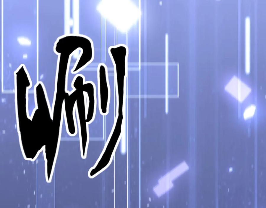 《网游：我能进化一切》第1话 重生归来！疯狂氪金！ 第232页