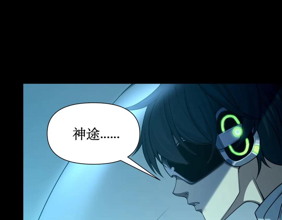 《网游：我能进化一切》第1话 重生归来！疯狂氪金！ 第227页
