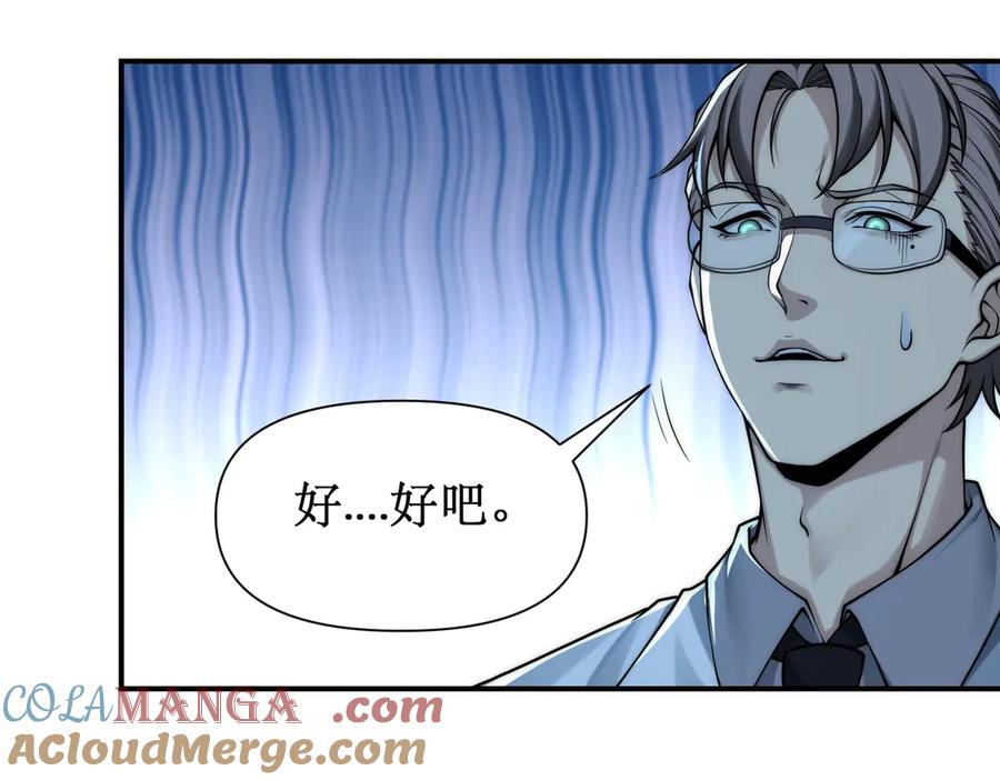 《网游：我能进化一切》第1话 重生归来！疯狂氪金！ 第205页