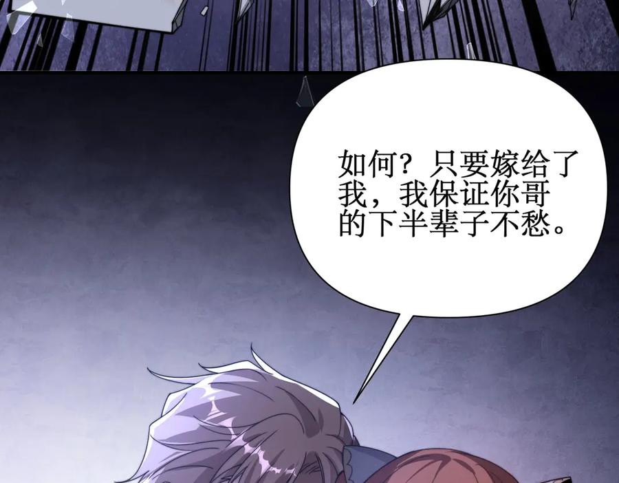 《网游：我能进化一切》第1话 重生归来！疯狂氪金！ 第72页