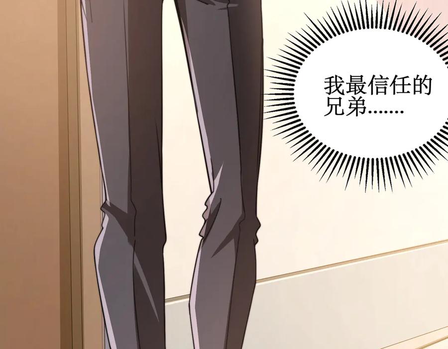 《网游：我能进化一切》第1话 重生归来！疯狂氪金！ 第66页