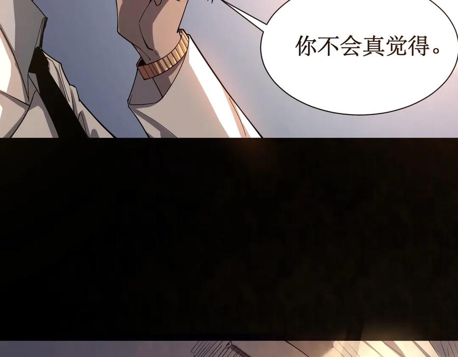 《网游：我能进化一切》第1话 重生归来！疯狂氪金！ 第114页