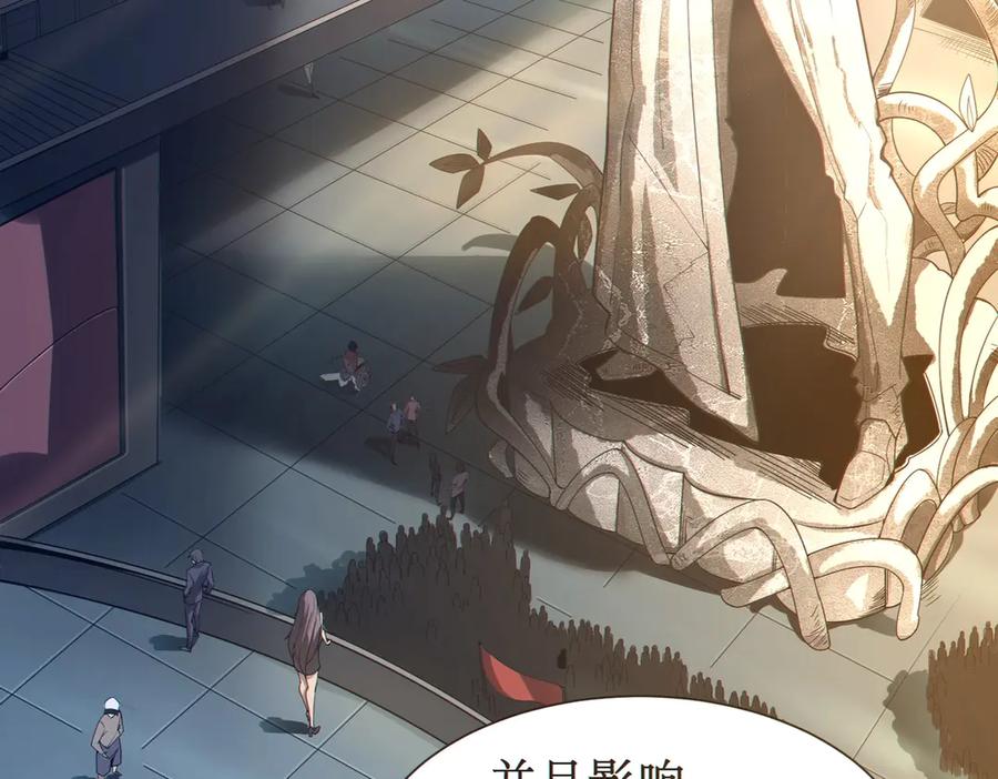 《网游：我能进化一切》第1话 重生归来！疯狂氪金！ 第106页