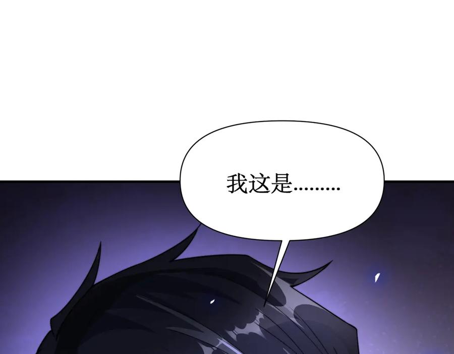 《网游：我能进化一切》第1话 重生归来！疯狂氪金！ 第22页