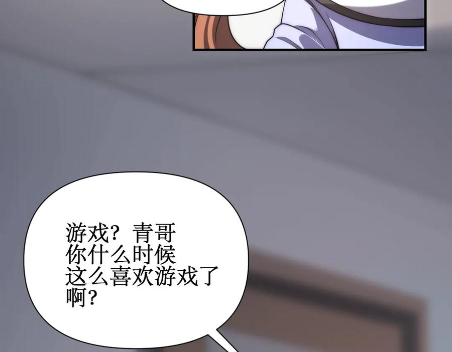 《网游：我能进化一切》第1话 重生归来！疯狂氪金！ 第176页