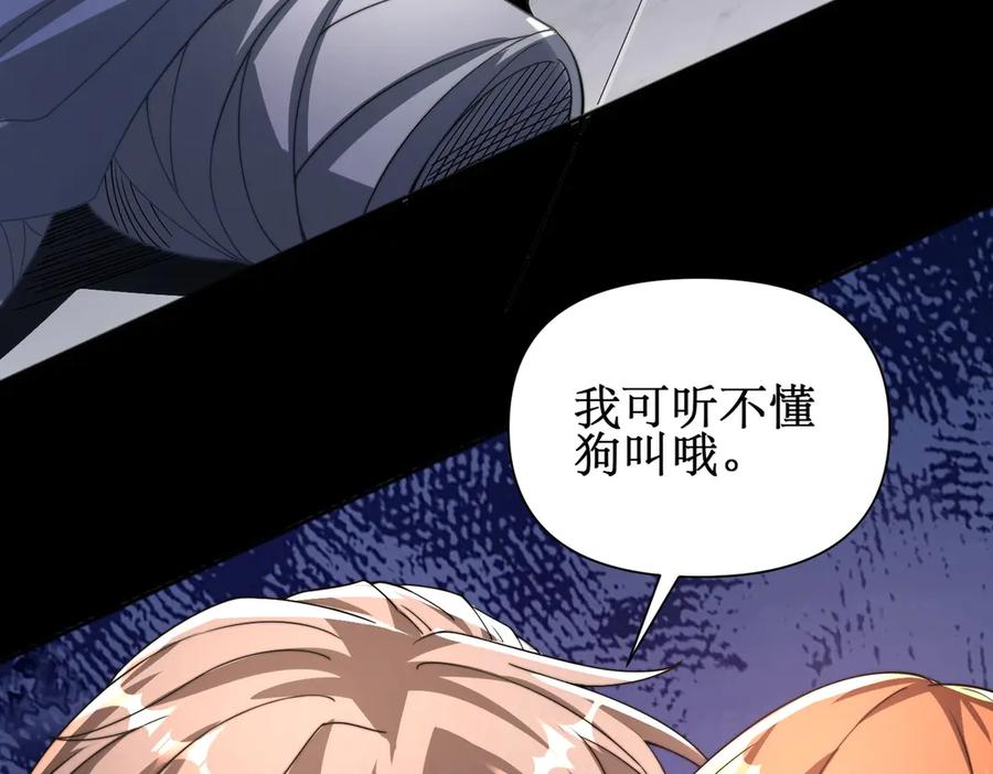 《网游：我能进化一切》第1话 重生归来！疯狂氪金！ 第79页