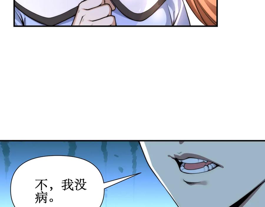 《网游：我能进化一切》第1话 重生归来！疯狂氪金！ 第218页