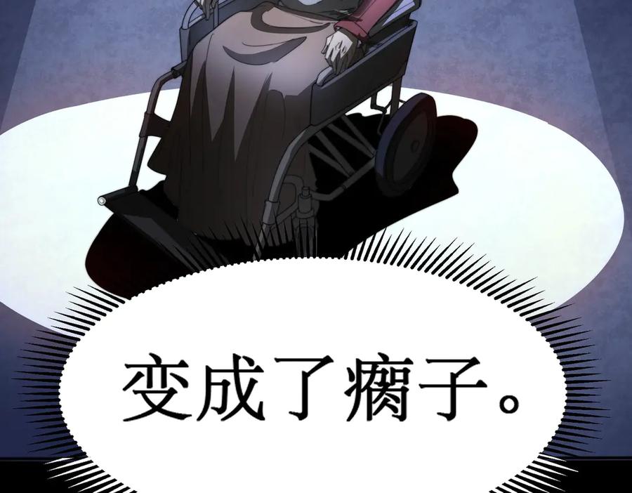 《网游：我能进化一切》第1话 重生归来！疯狂氪金！ 第60页