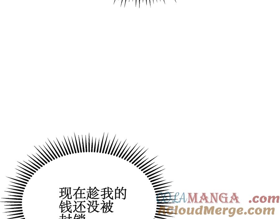 《网游：我能进化一切》第1话 重生归来！疯狂氪金！ 第165页