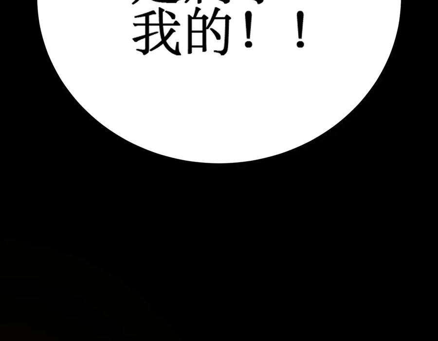 《网游：我能进化一切》第1话 重生归来！疯狂氪金！ 第112页