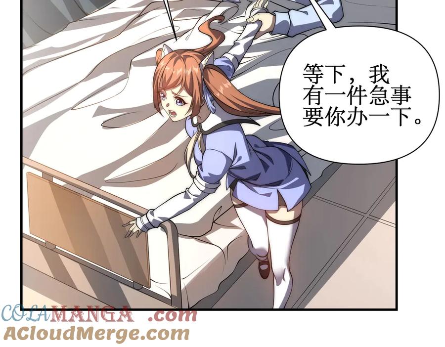 《网游：我能进化一切》第1话 重生归来！疯狂氪金！ 第169页