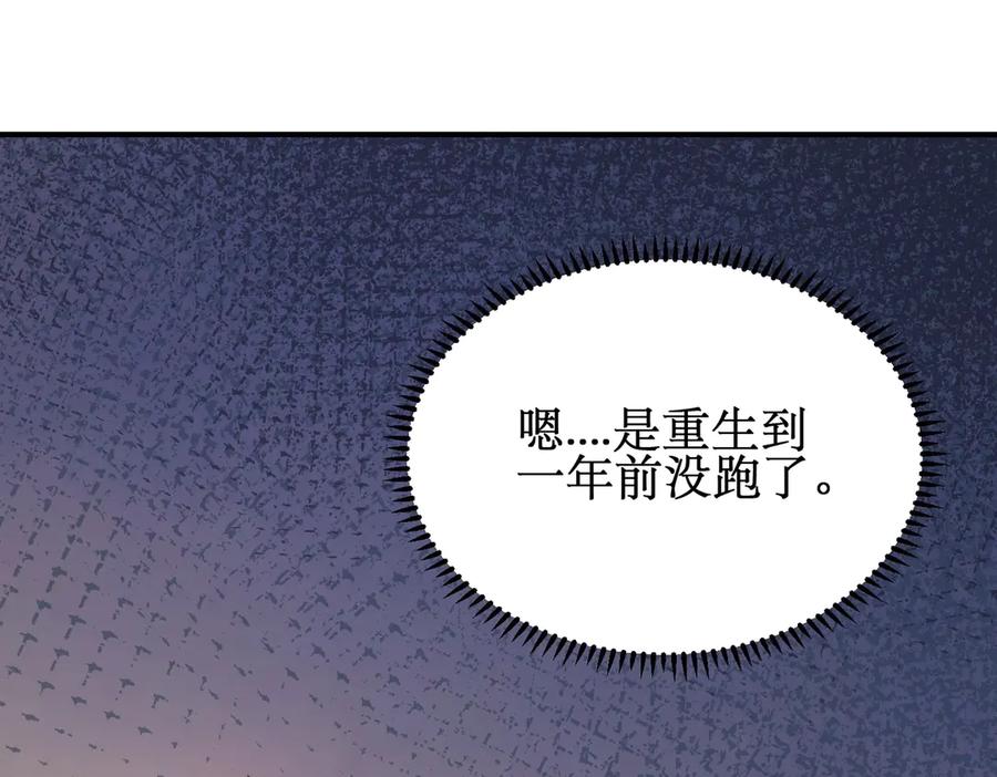 《网游：我能进化一切》第1话 重生归来！疯狂氪金！ 第47页