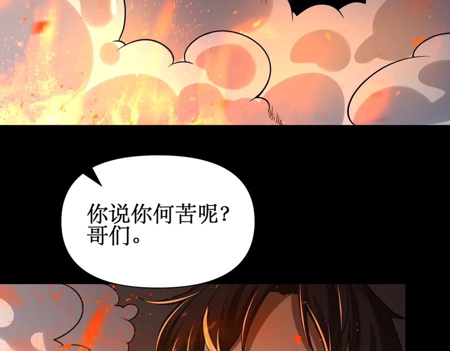 《网游：我能进化一切》第1话 重生归来！疯狂氪金！ 第130页