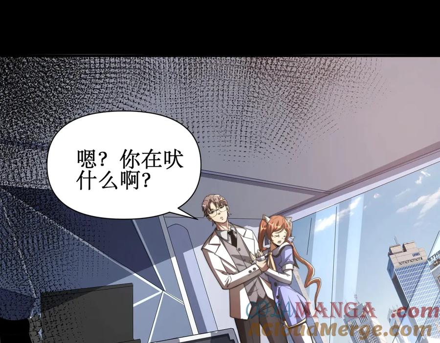 《网游：我能进化一切》第1话 重生归来！疯狂氪金！ 第77页