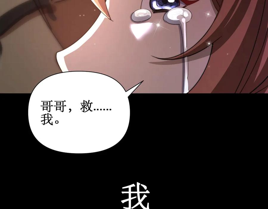 《网游：我能进化一切》第1话 重生归来！疯狂氪金！ 第82页