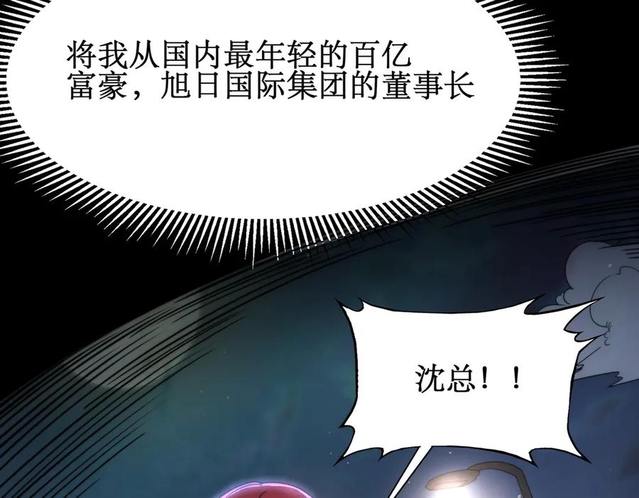 《网游：我能进化一切》第1话 重生归来！疯狂氪金！ 第55页