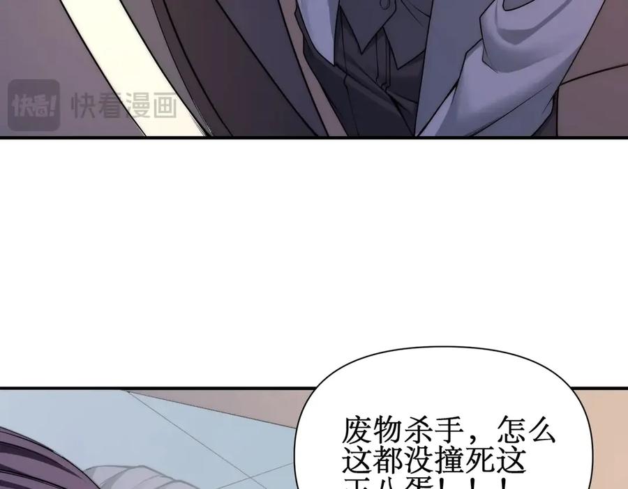 《网游：我能进化一切》第1话 重生归来！疯狂氪金！ 第210页