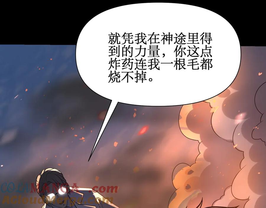 《网游：我能进化一切》第1话 重生归来！疯狂氪金！ 第133页