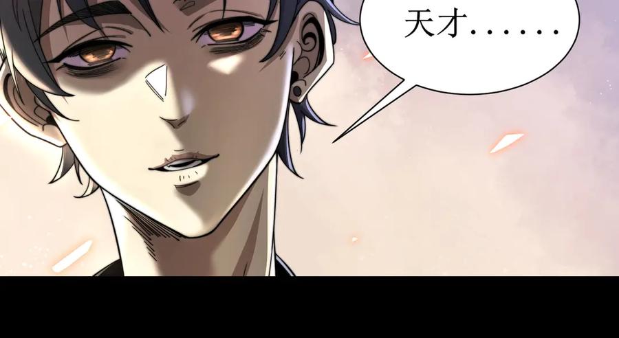 《网游：我能进化一切》第1话 重生归来！疯狂氪金！ 第63页
