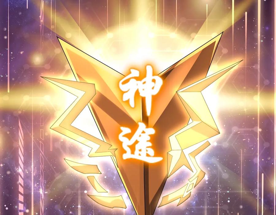 《网游：我能进化一切》第1话 重生归来！疯狂氪金！ 第90页