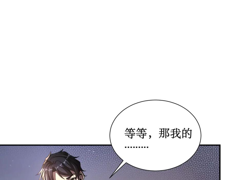 《网游：我能进化一切》第1话 重生归来！疯狂氪金！ 第27页