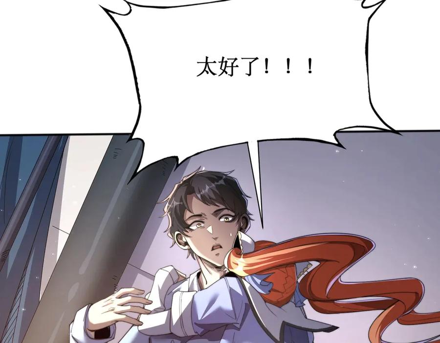 《网游：我能进化一切》第1话 重生归来！疯狂氪金！ 第39页