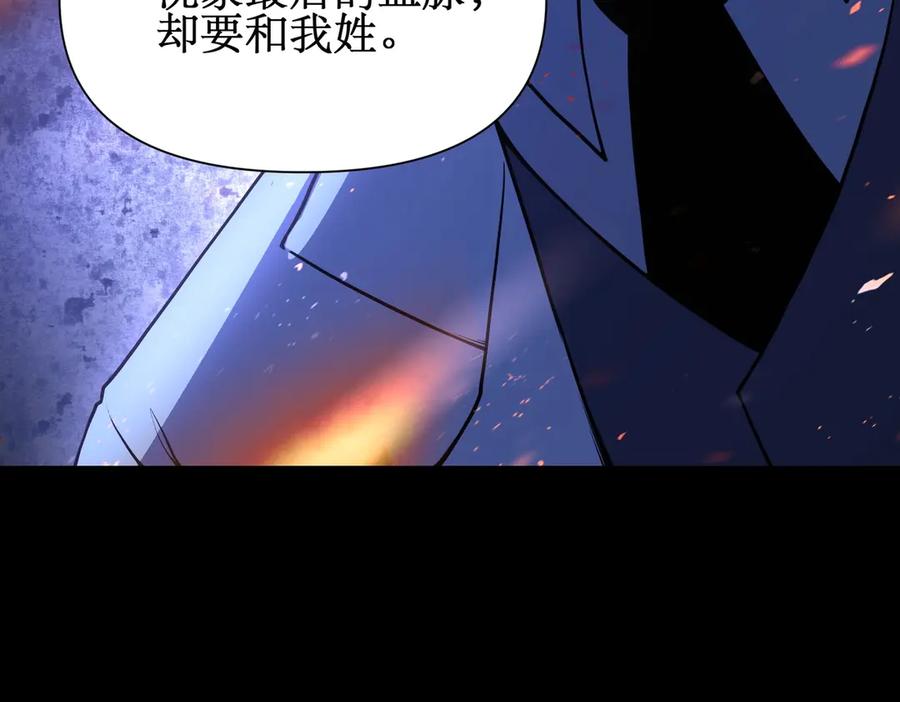 《网游：我能进化一切》第1话 重生归来！疯狂氪金！ 第140页
