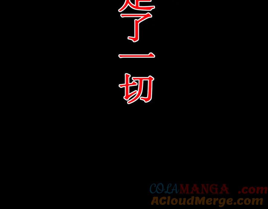 《网游：我能进化一切》第1话 重生归来！疯狂氪金！ 第85页