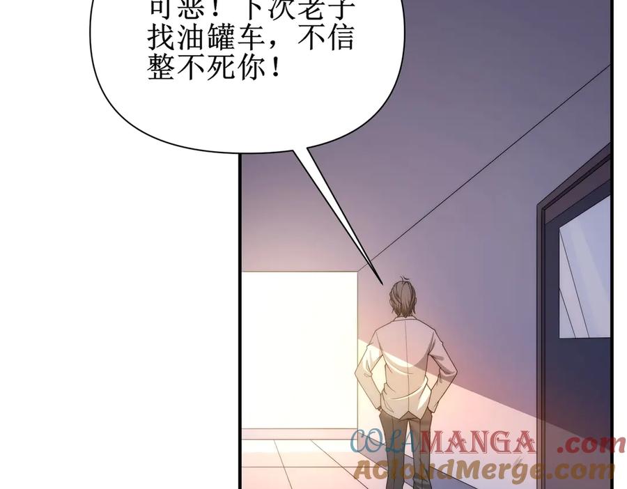 《网游：我能进化一切》第1话 重生归来！疯狂氪金！ 第213页