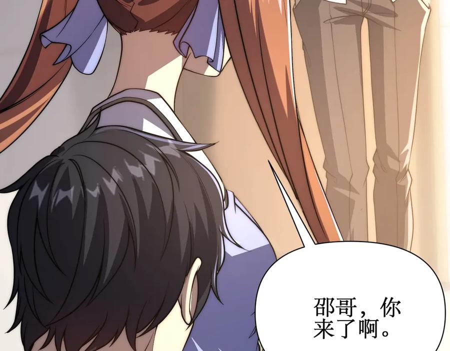 《网游：我能进化一切》第1话 重生归来！疯狂氪金！ 第178页