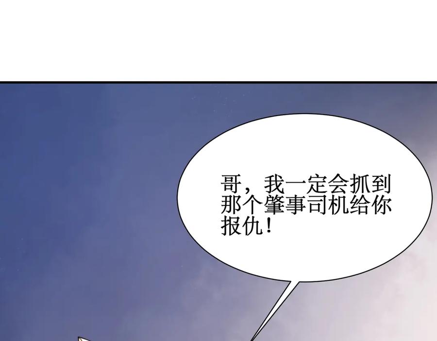《网游：我能进化一切》第1话 重生归来！疯狂氪金！ 第44页